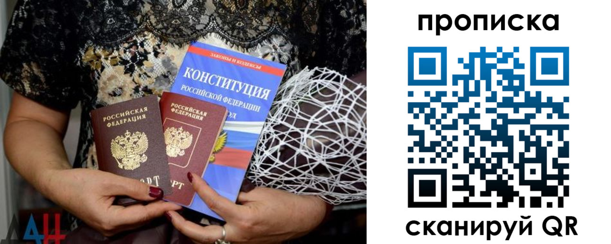 прописка паспорт в Лермонтове