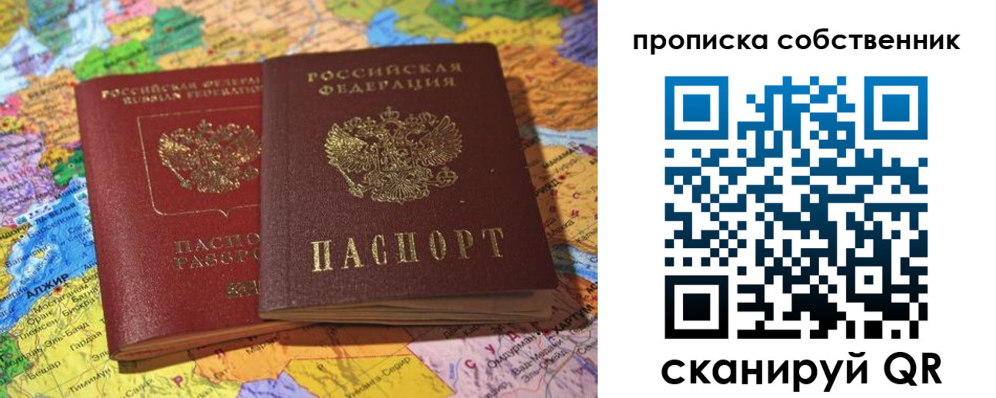 прописка для кредита в Лермонтове