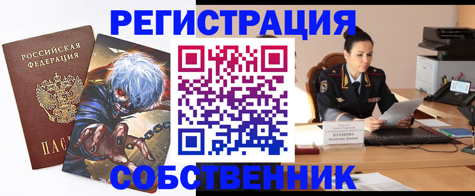 прописка штамп в Лермонтове