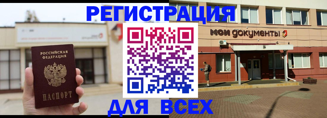 временная регистрация 2025 в Лермонтове