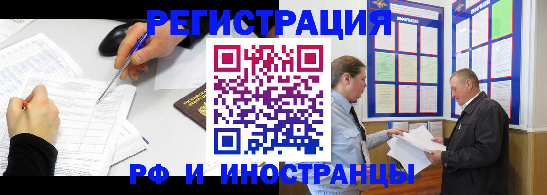 временная регистрация купить в Лермонтове