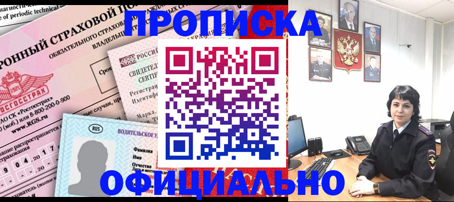 пропишу в квартире в Лермонтове
