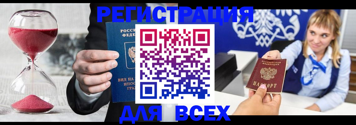 прописка штамп в Лермонтове