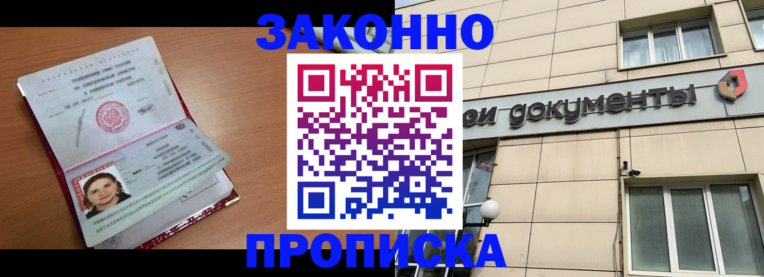 временная регистрация собственник в Лермонтове