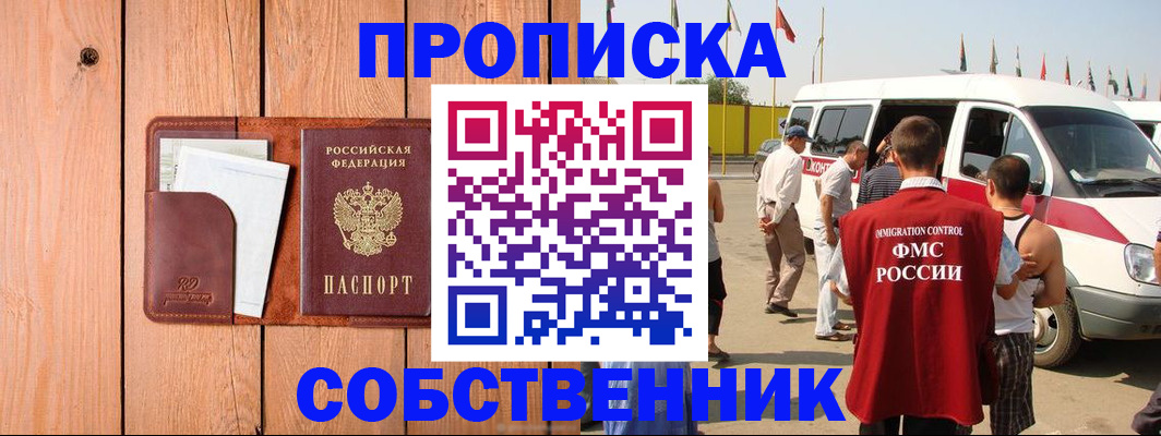 временная регистрация недорого в Лермонтове