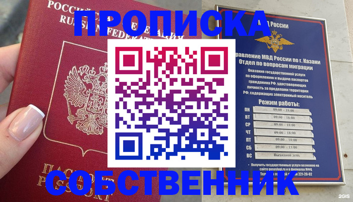 временная регистрация в Лермонтове