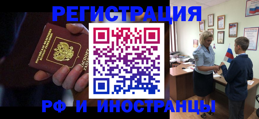 регистрация в Лермонтове