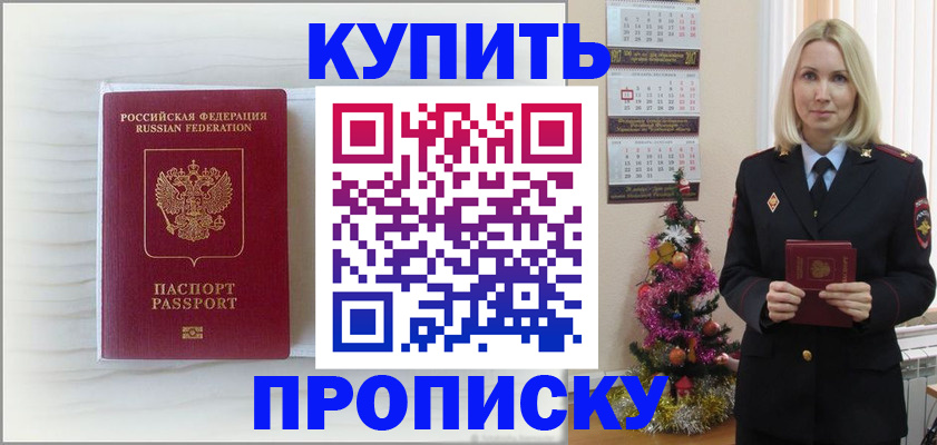 временная регистрация недорого в Лермонтове