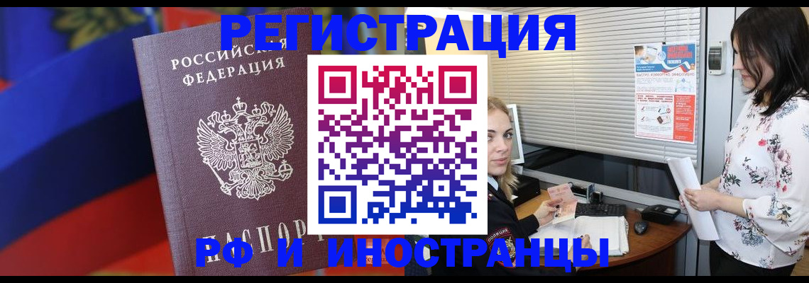 прописка регистрация в Лермонтове