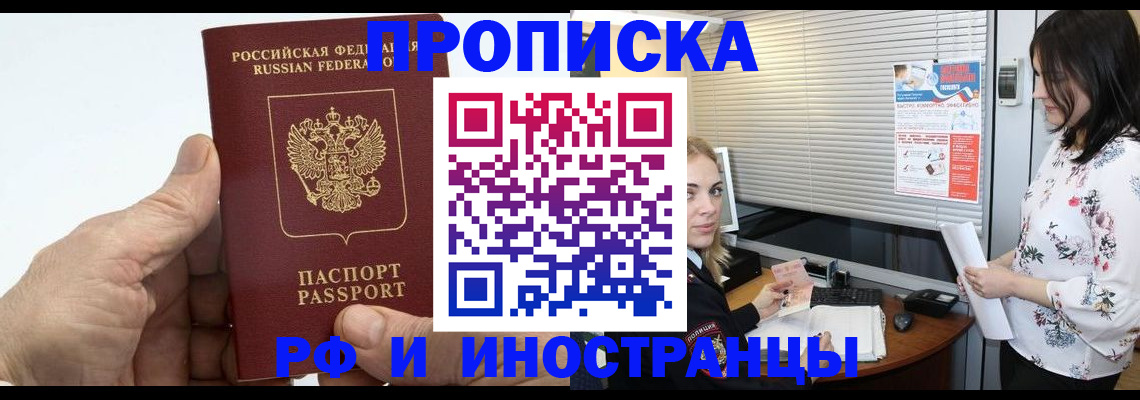 временная регистрация гарантия в Лермонтове