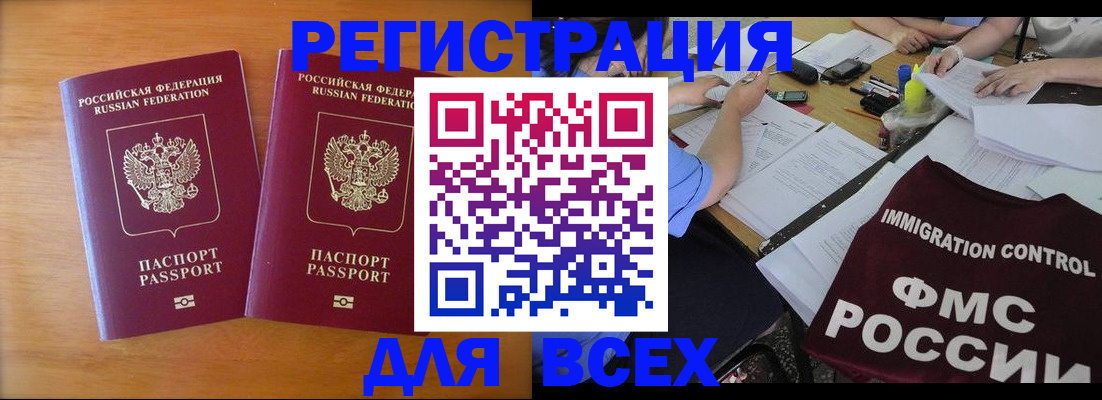 купить прописку в Лермонтове